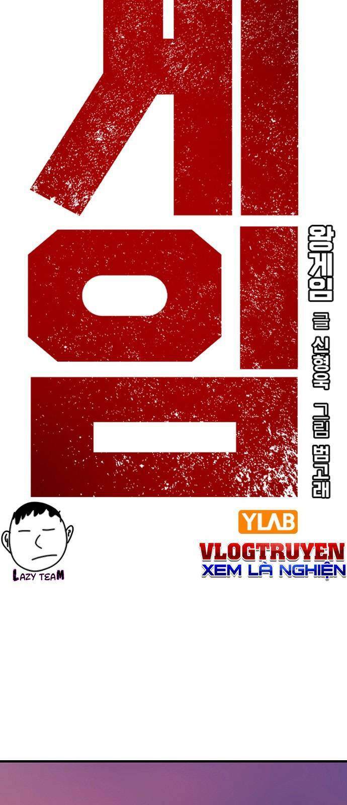 King Game - Chapter 44 - Page 7