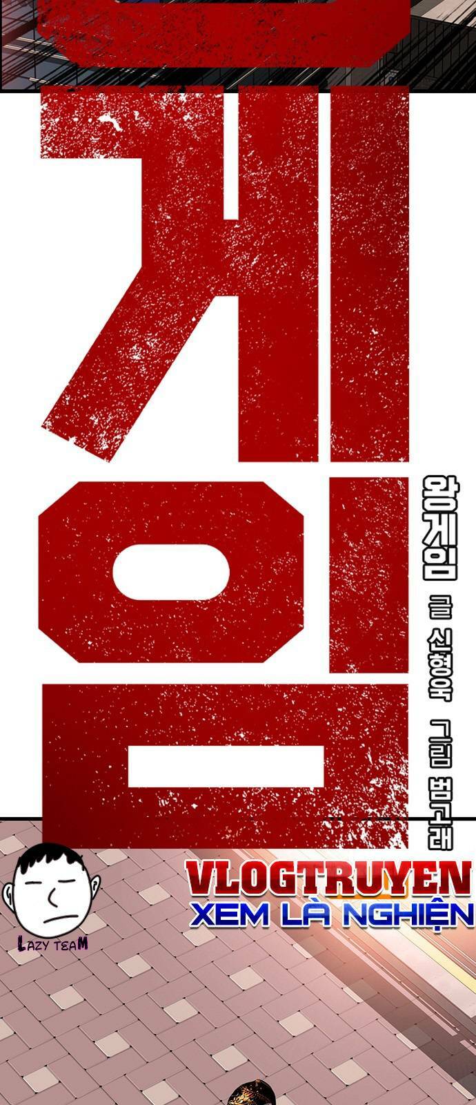 King Game - Chapter 46 - Page 4