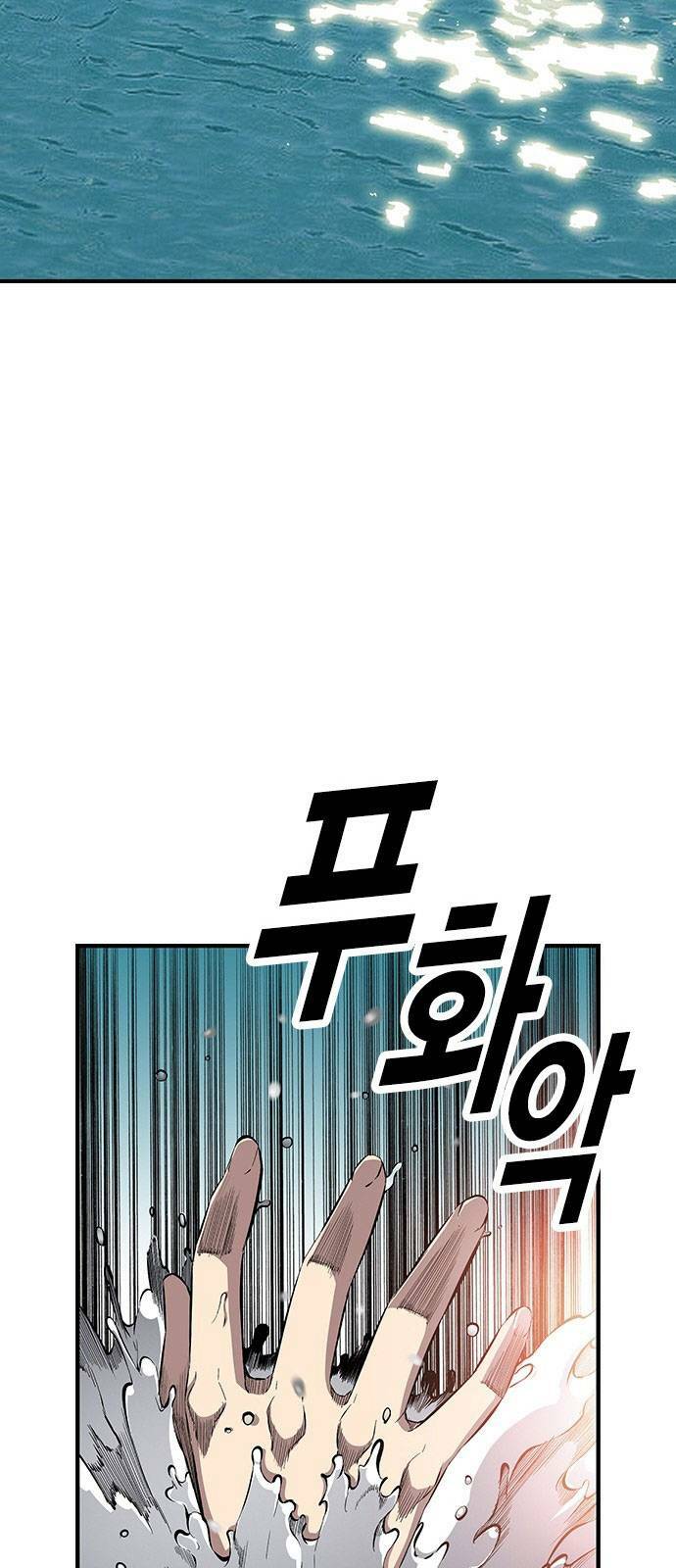 King Game - Chapter 47 - Page 21