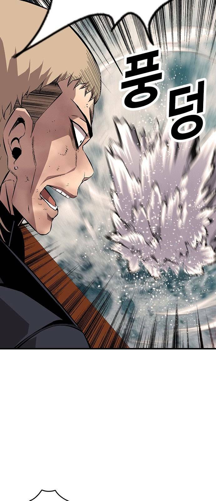 King Game - Chapter 47 - Page 7