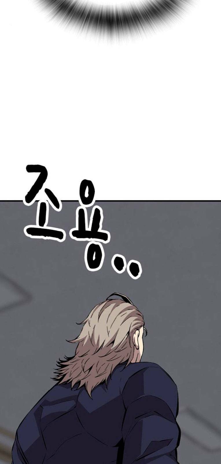 King Game - Chapter 50 - Page 41