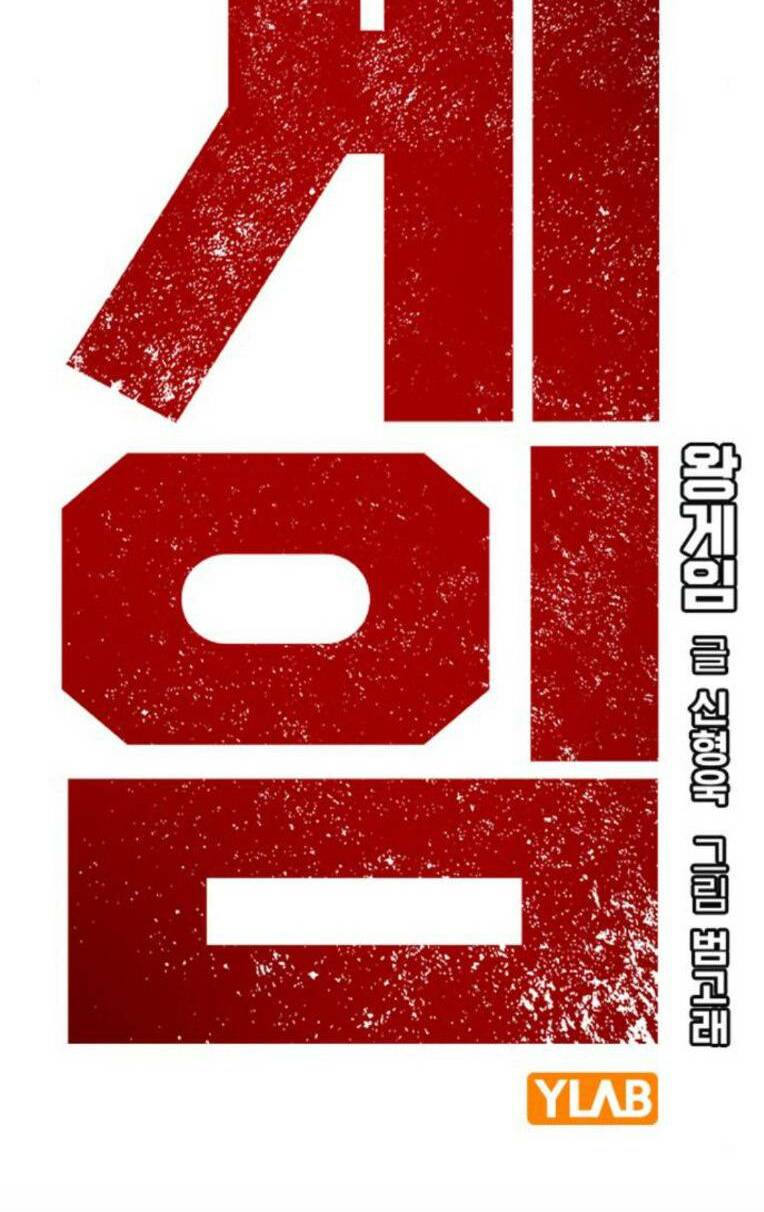 King Game - Chapter 54 - Page 15