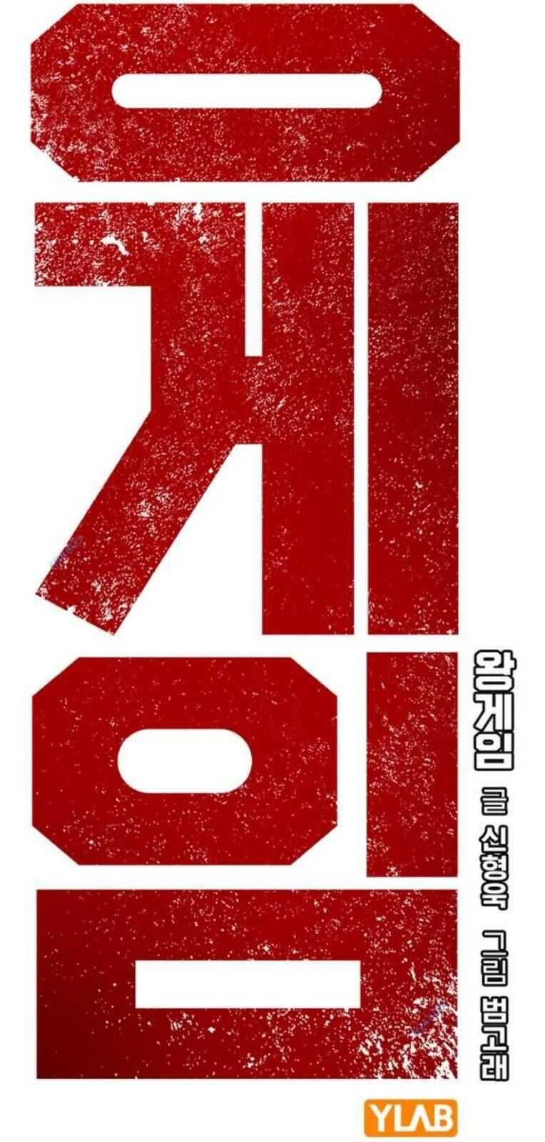 King Game - Chapter 57 - Page 40