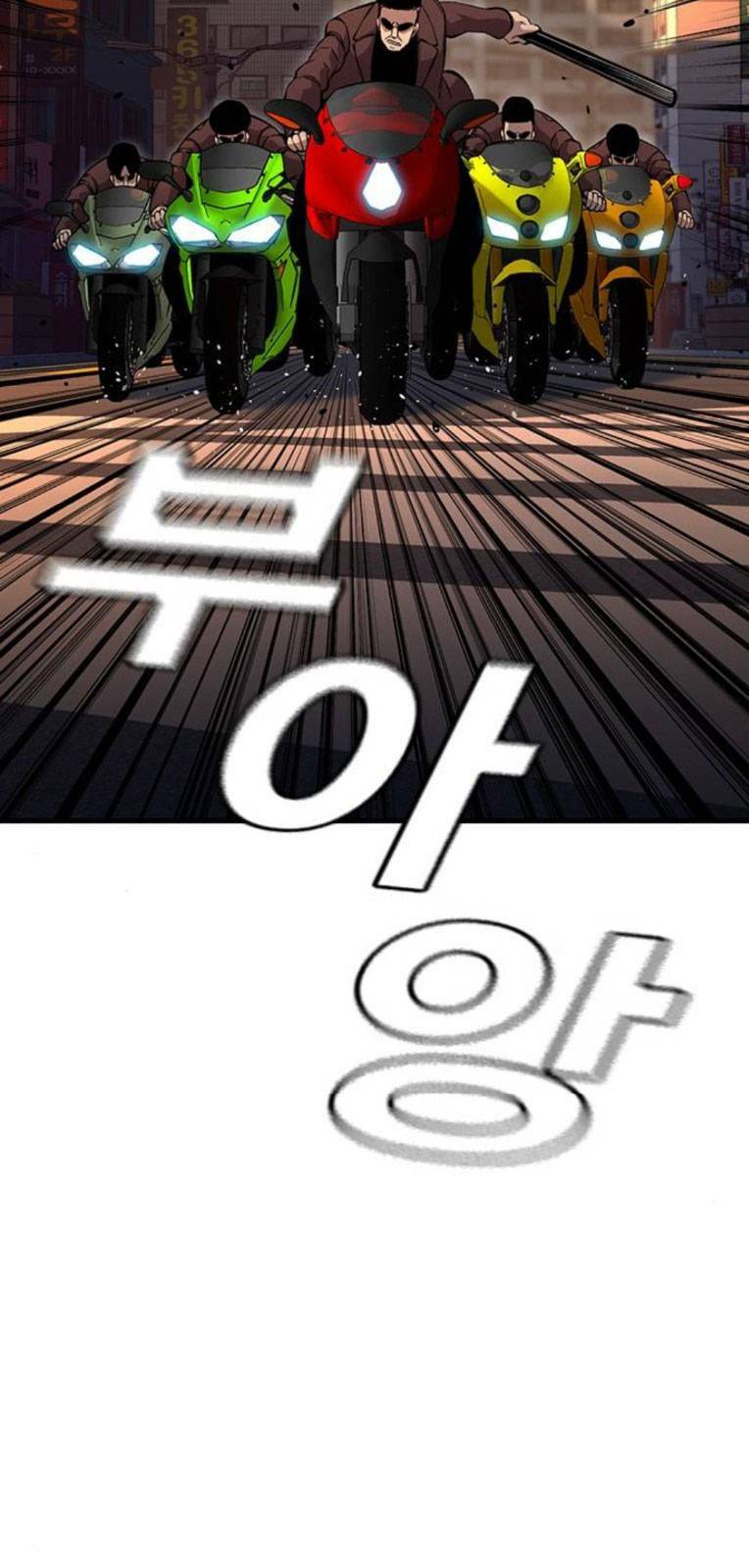 King Game - Chapter 57 - Page 75