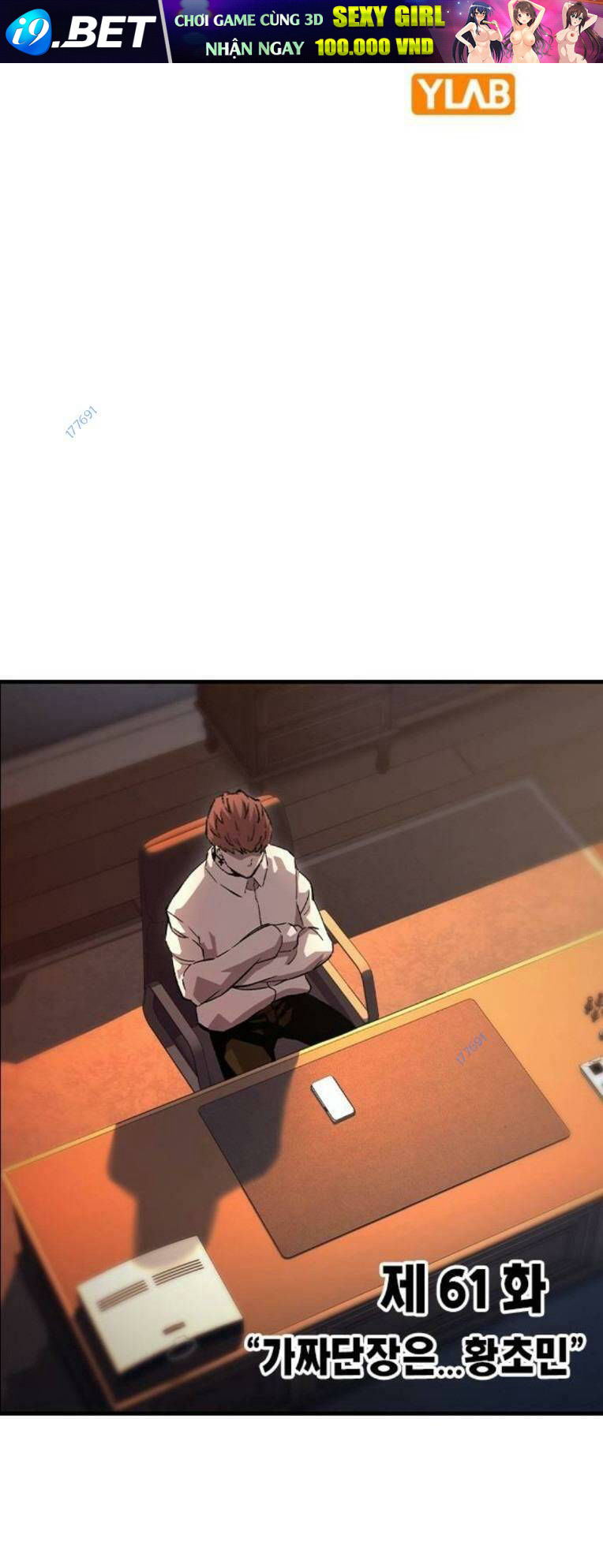 King Game - Chapter 61 - Page 12