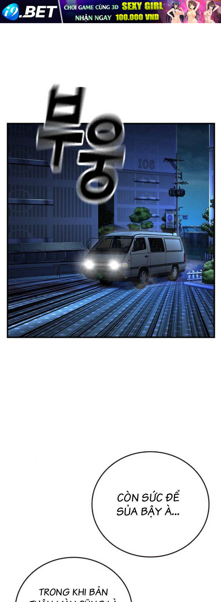 King Game - Chapter 64 - Page 97