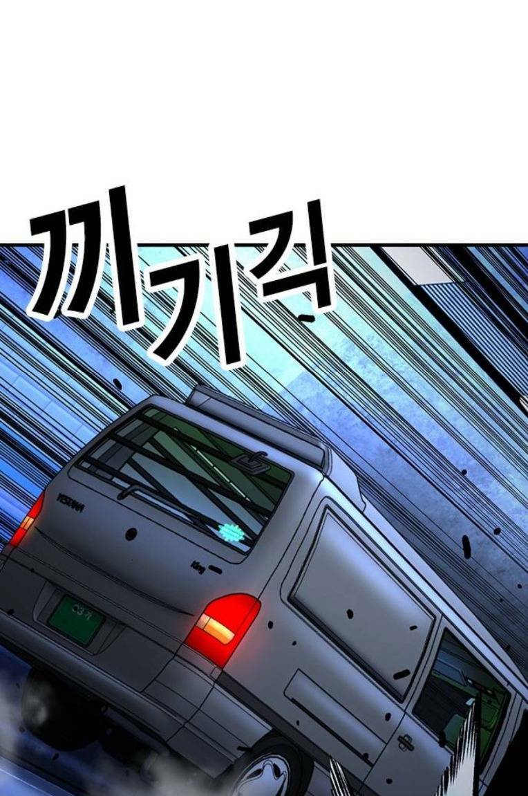 King Game - Chapter 65 - Page 99