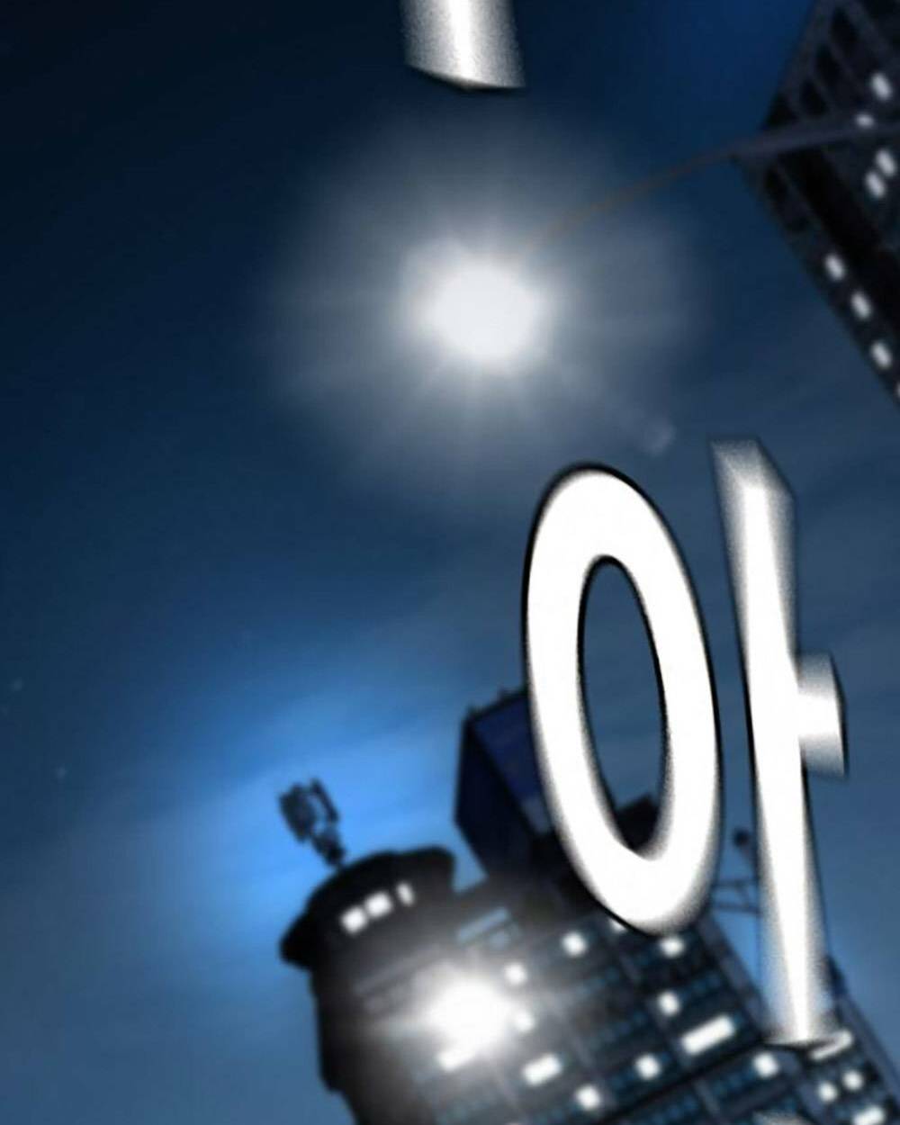 King Game - Chapter 66 - Page 106