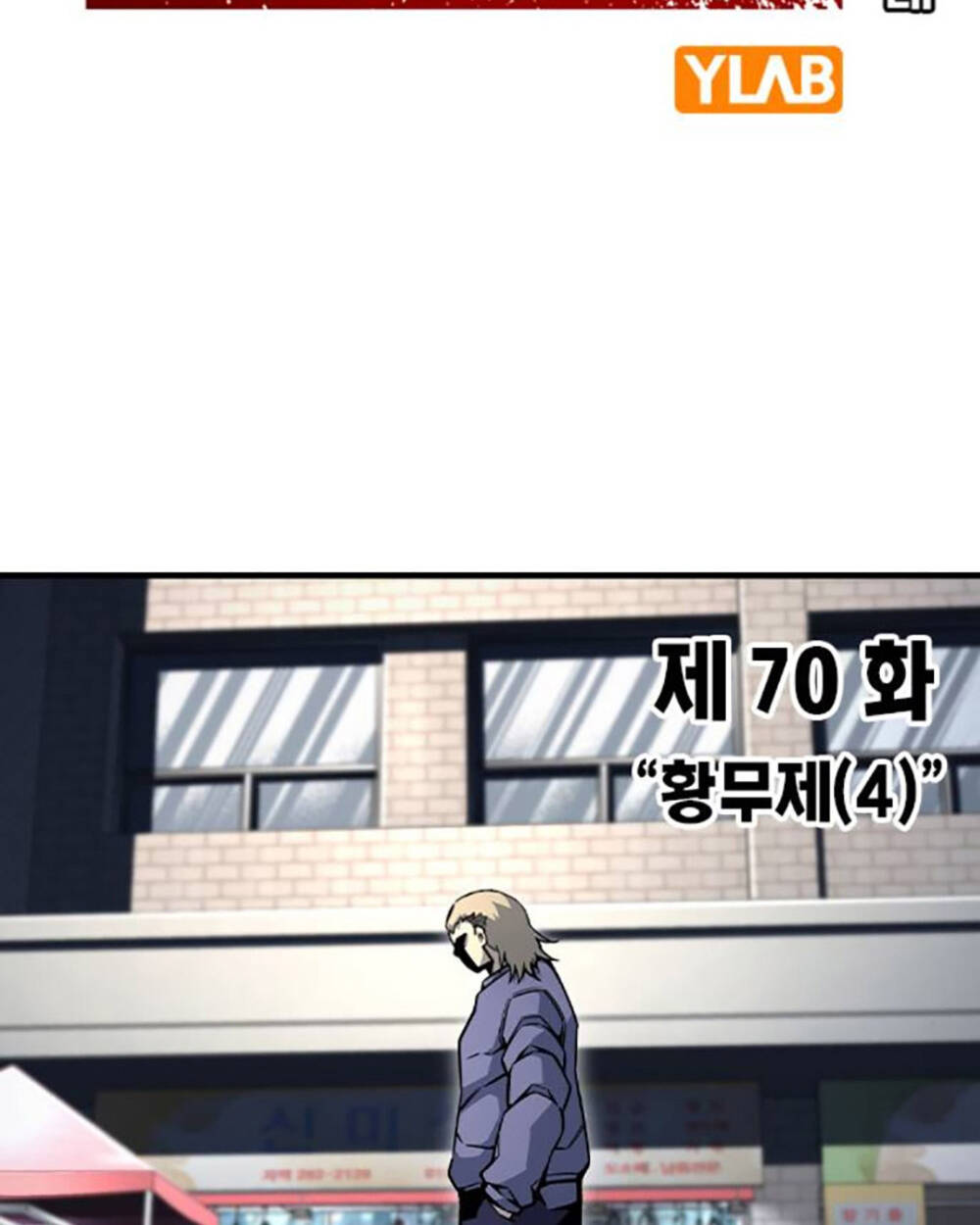 King Game - Chapter 70 - Page 68