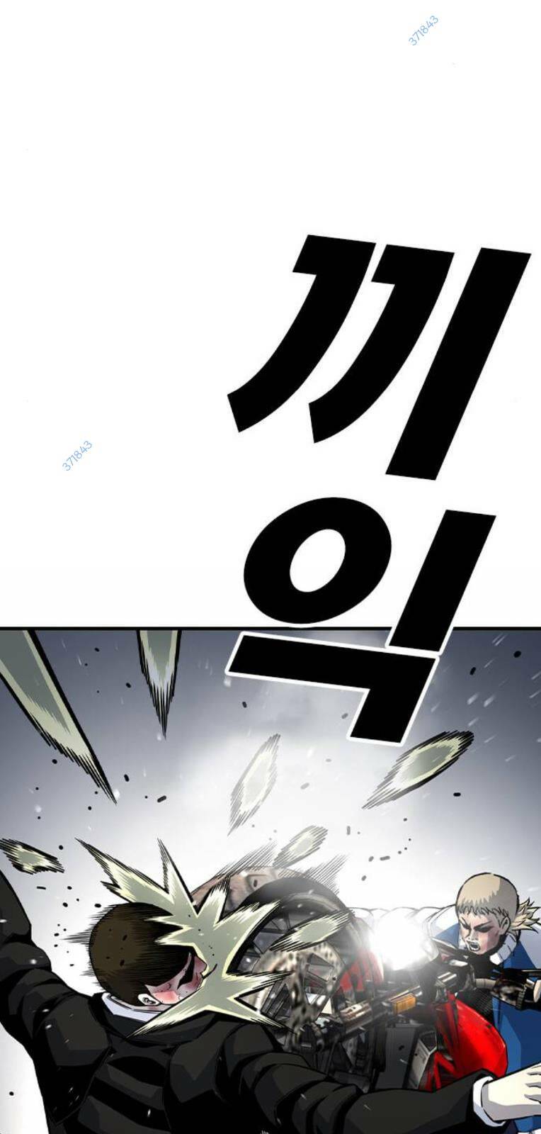 King Game - Chapter 71 - Page 35