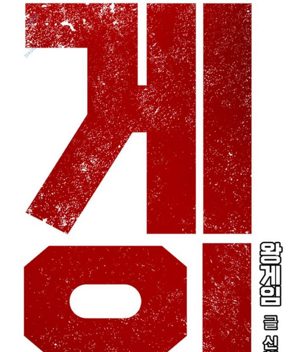 King Game - Chapter 75 - Page 20