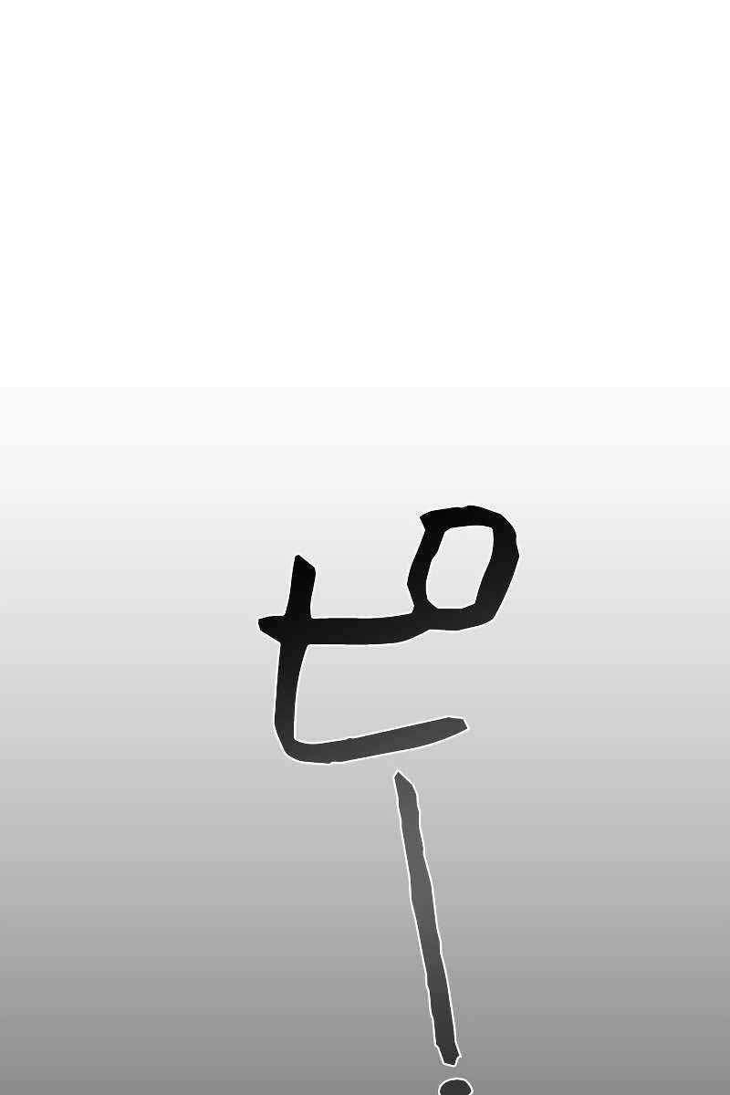 Đặc Tính Tiến Hóa Của Chiêu Hồn Sư - Chapter 10 - Page 91