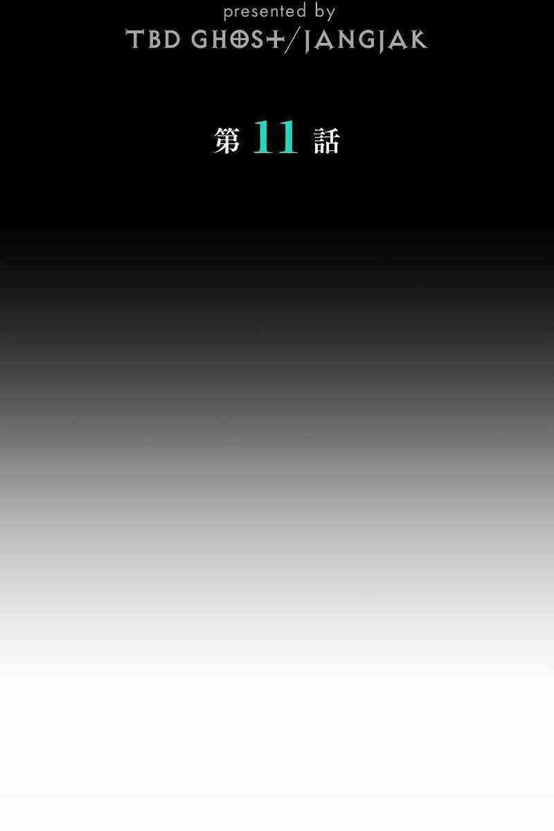 Đặc Tính Tiến Hóa Của Chiêu Hồn Sư - Chapter 11 - Page 9