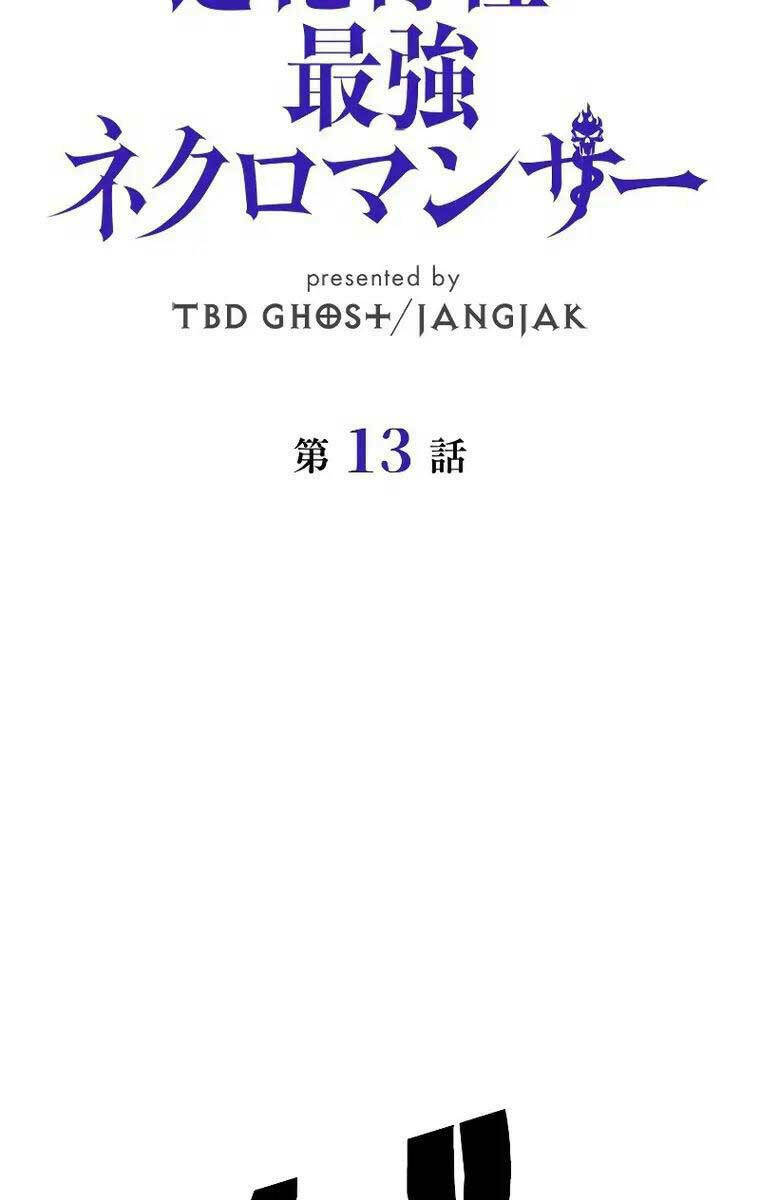 Đặc Tính Tiến Hóa Của Chiêu Hồn Sư - Chapter 13 - Page 7