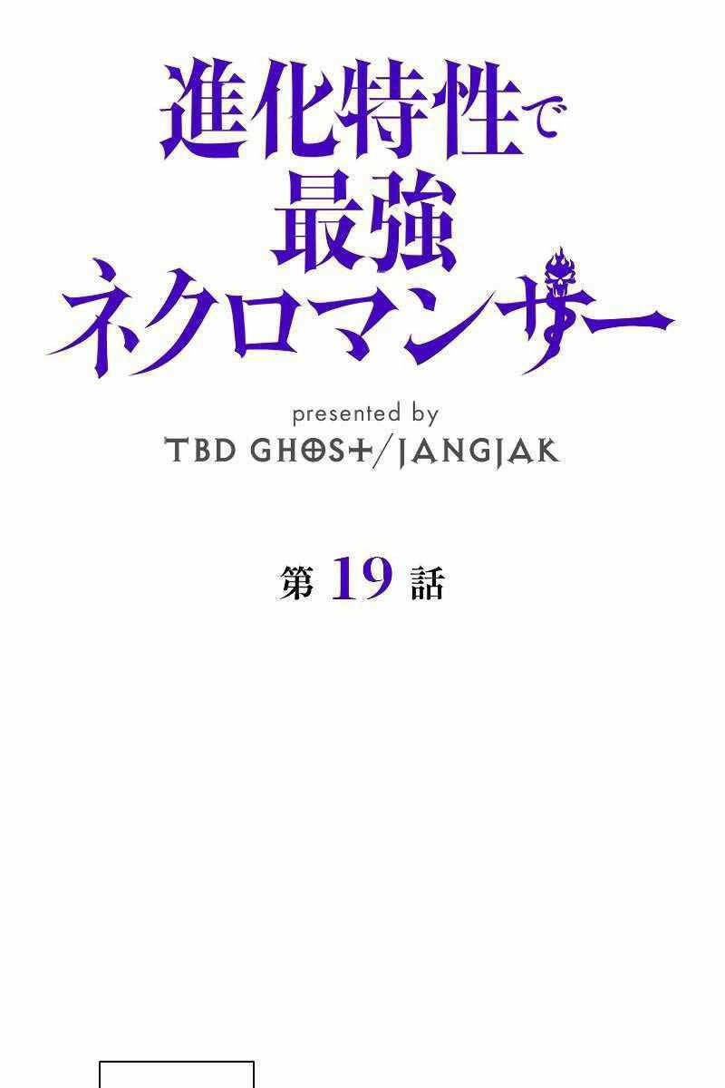 Đặc Tính Tiến Hóa Của Chiêu Hồn Sư - Chapter 19 - Page 31