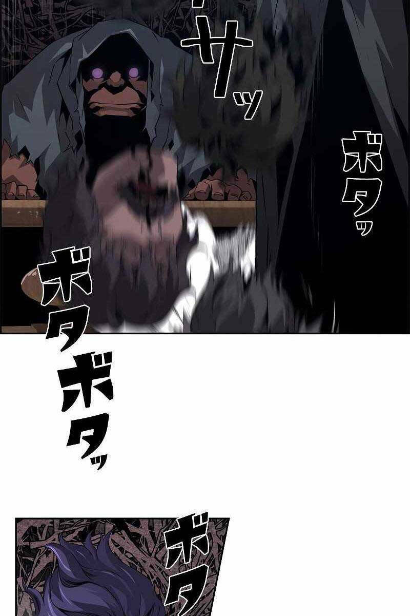 Đặc Tính Tiến Hóa Của Chiêu Hồn Sư - Chapter 20 - Page 49