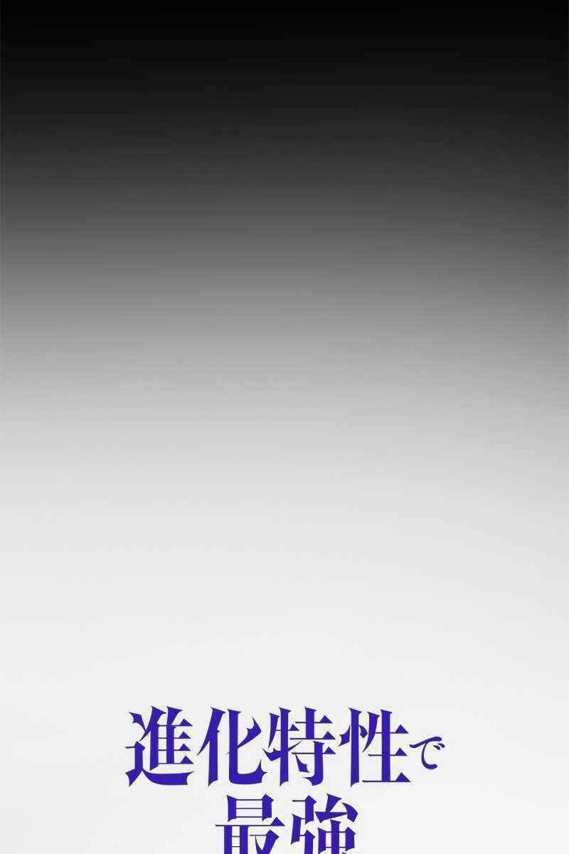 Đặc Tính Tiến Hóa Của Chiêu Hồn Sư - Chapter 7 - Page 37