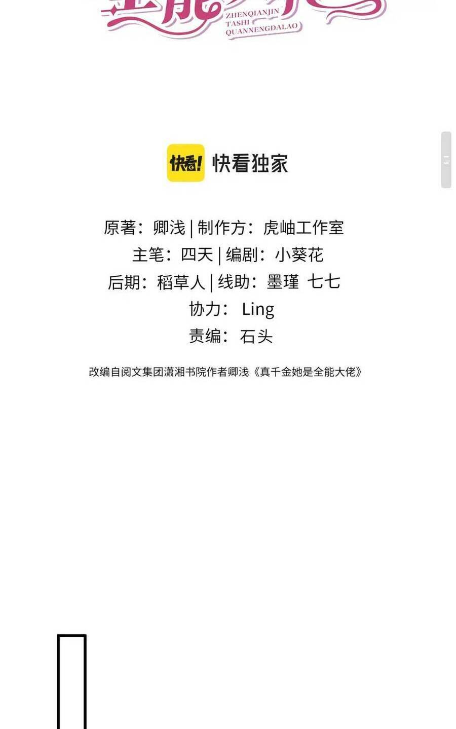 Thiên Kim Toàn Năng Đại Tài - Chapter 34 - Page 3