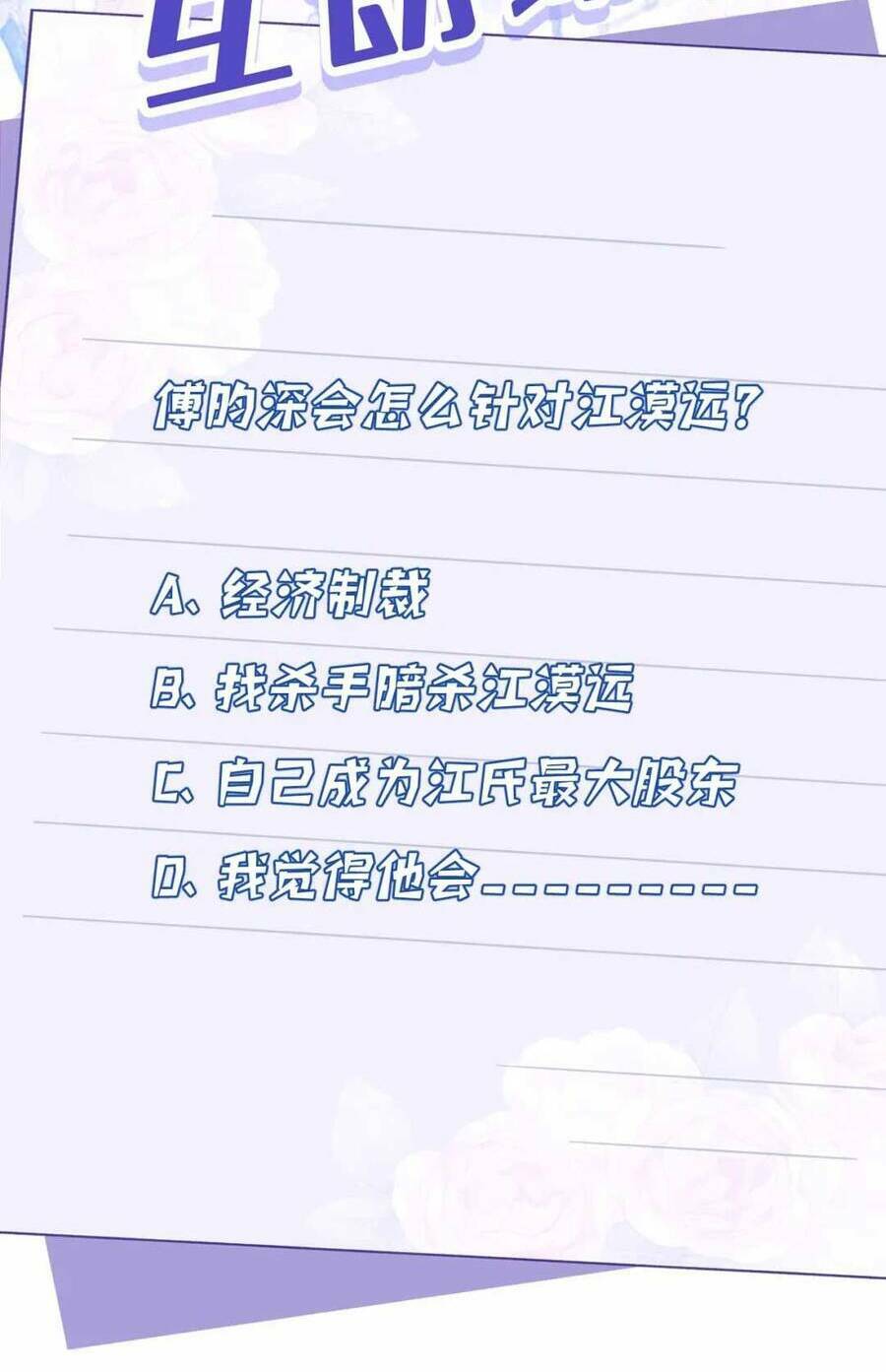 Thiên Kim Toàn Năng Đại Tài - Chapter 37 - Page 48