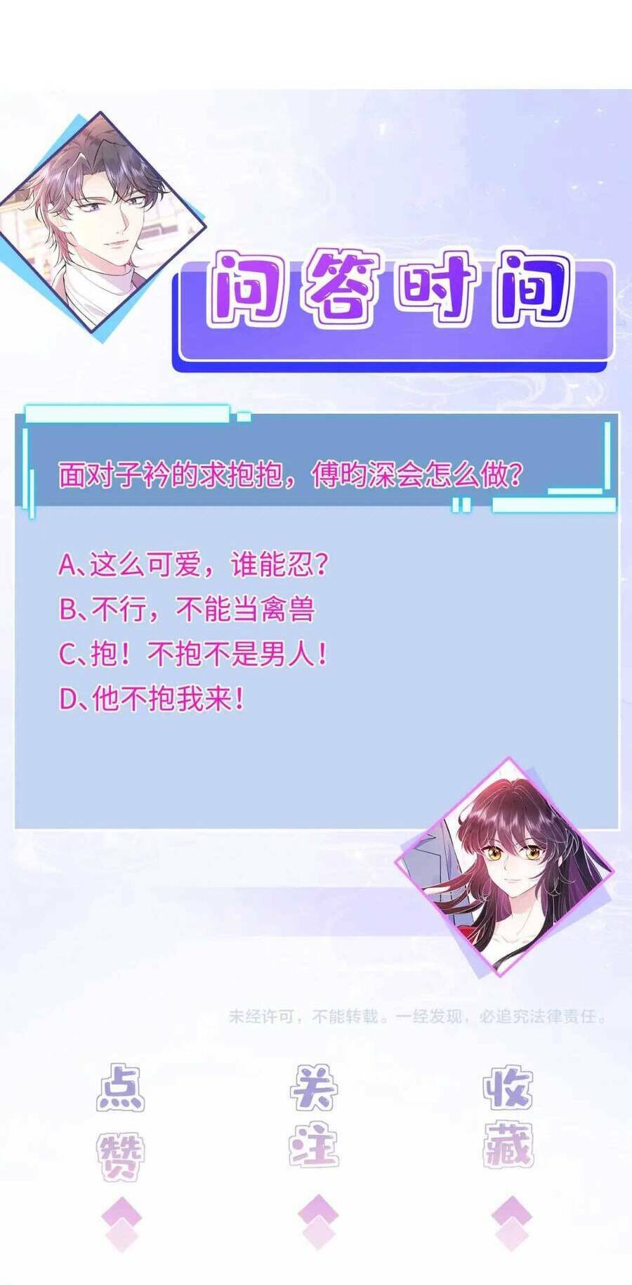 Thiên Kim Toàn Năng Đại Tài - Chapter 78 - Page 45