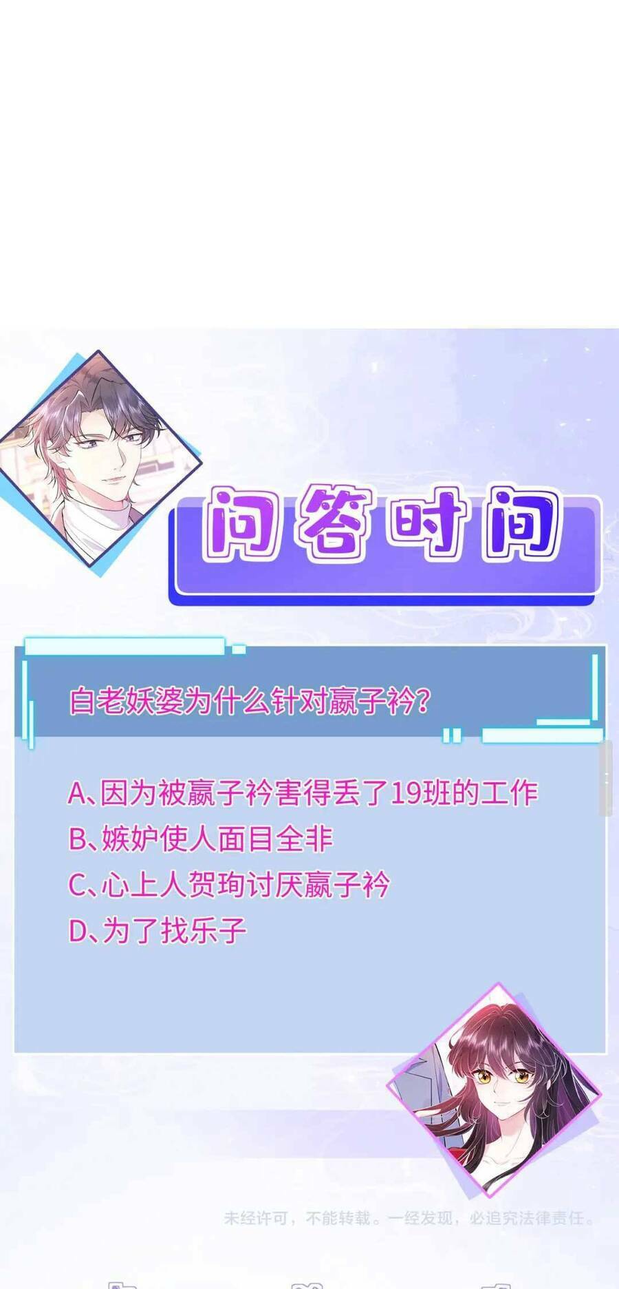 Thiên Kim Toàn Năng Đại Tài - Chapter 79 - Page 51