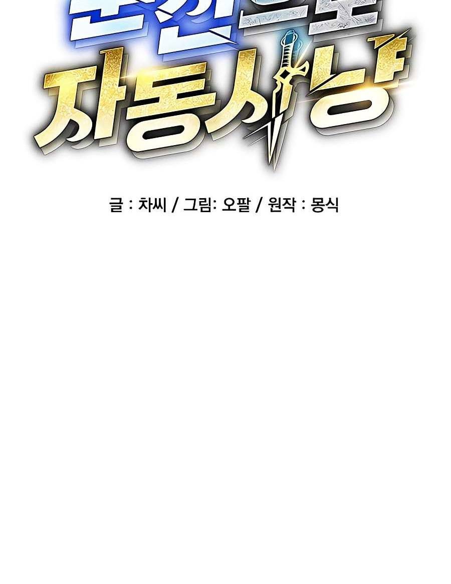 Đi Săn Tự Động Bằng Phân Thân - Chapter 14 - Page 6