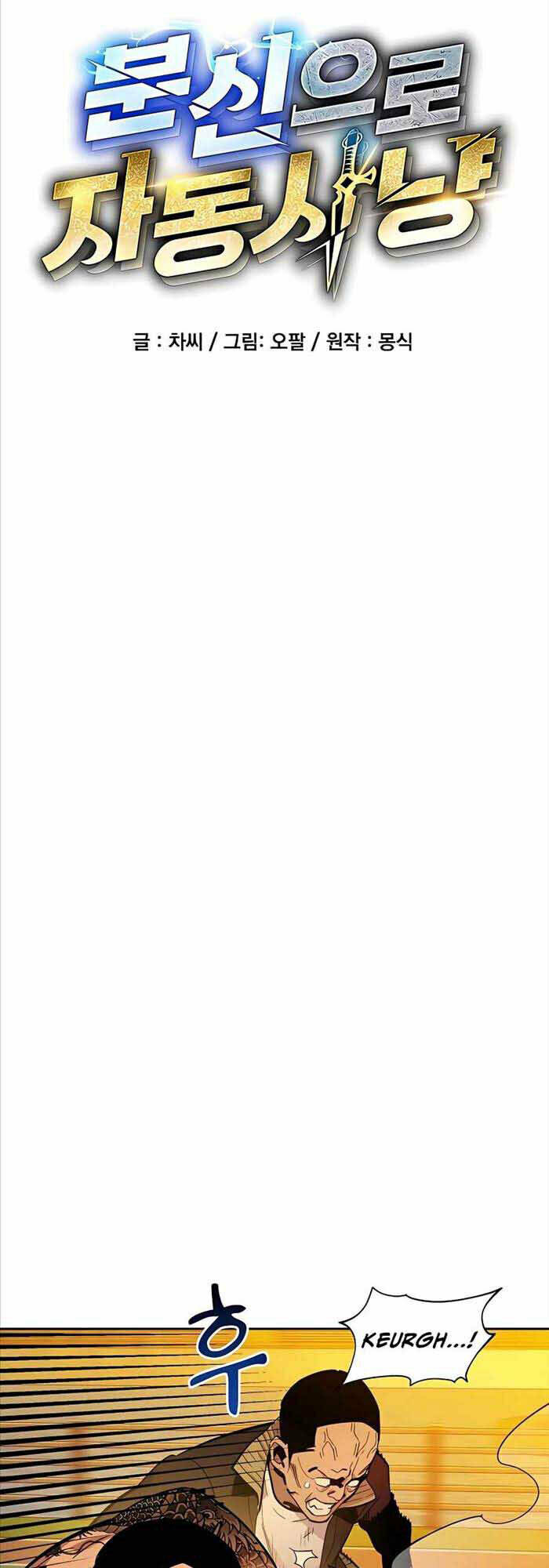 Đi Săn Tự Động Bằng Phân Thân - Chapter 16 - Page 4