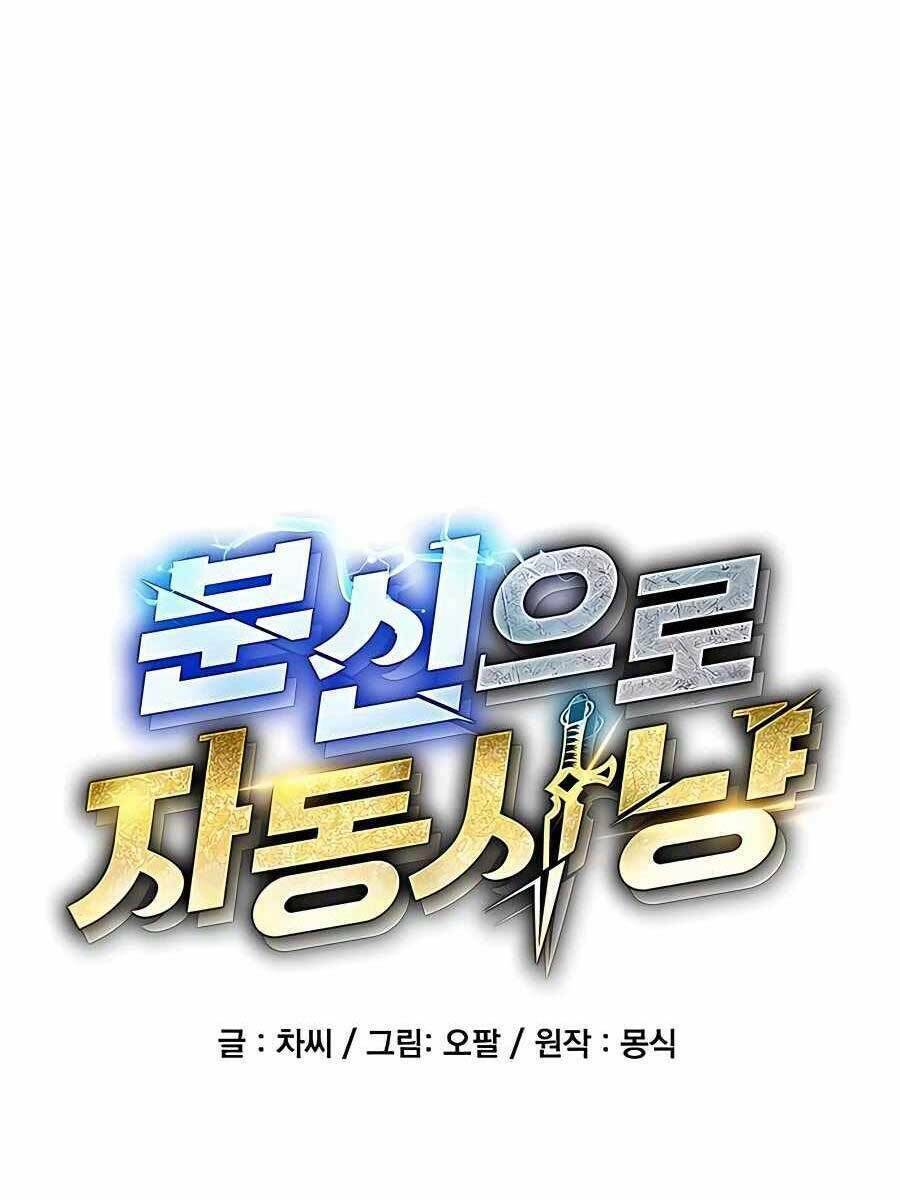 Đi Săn Tự Động Bằng Phân Thân - Chapter 20 - Page 13