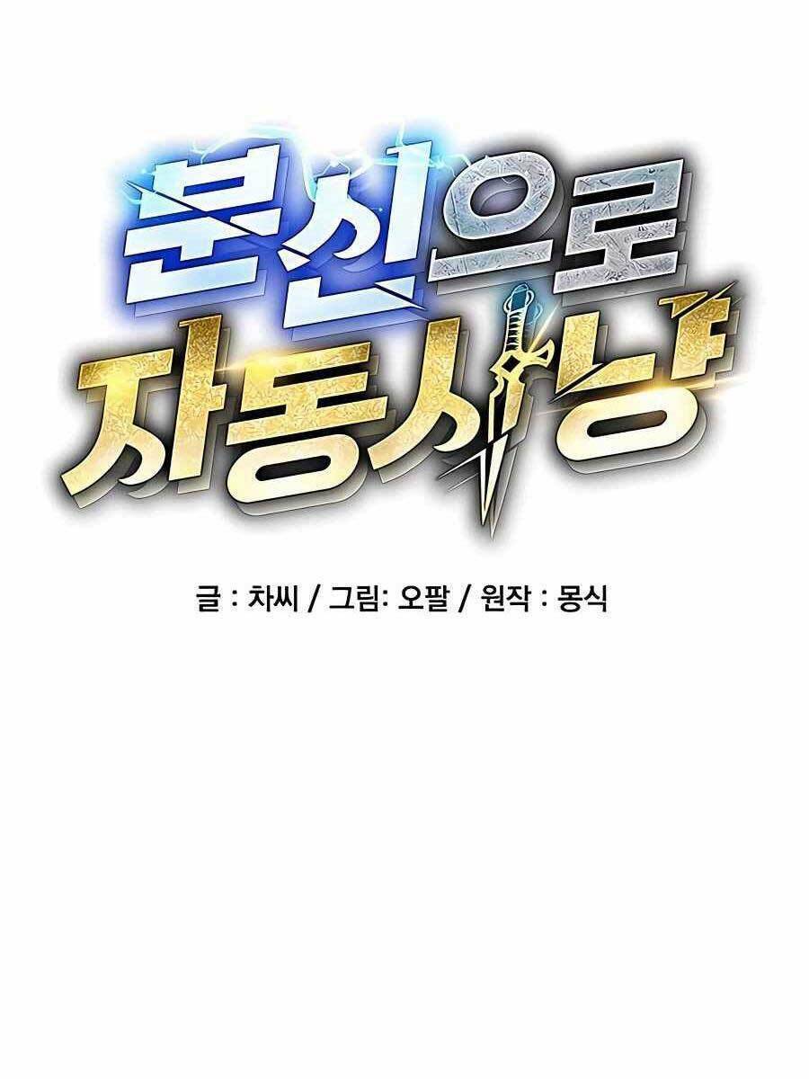 Đi Săn Tự Động Bằng Phân Thân - Chapter 24 - Page 11