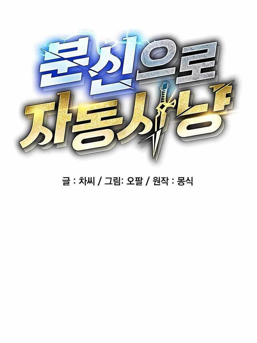 Đi Săn Tự Động Bằng Phân Thân - Chapter 25 - Page 10