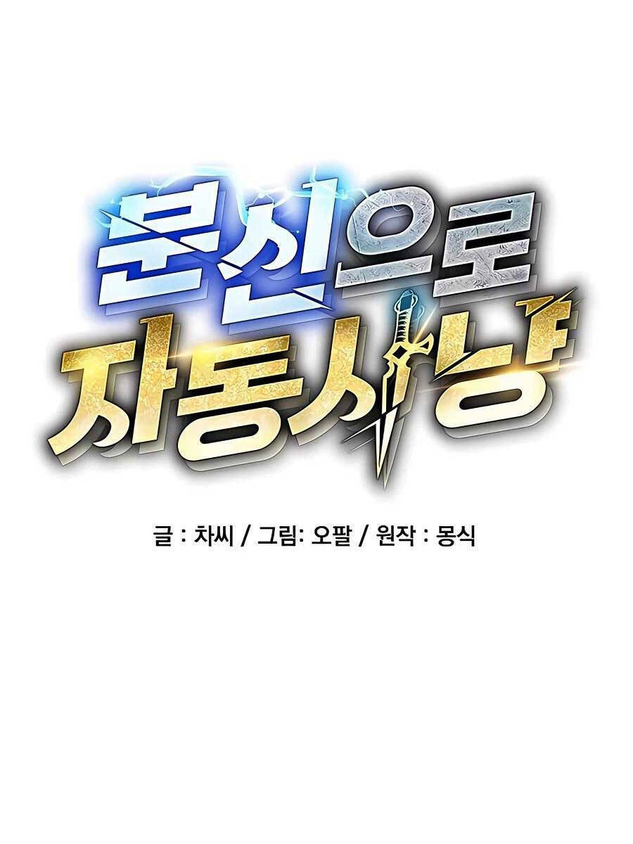 Đi Săn Tự Động Bằng Phân Thân - Chapter 34 - Page 3