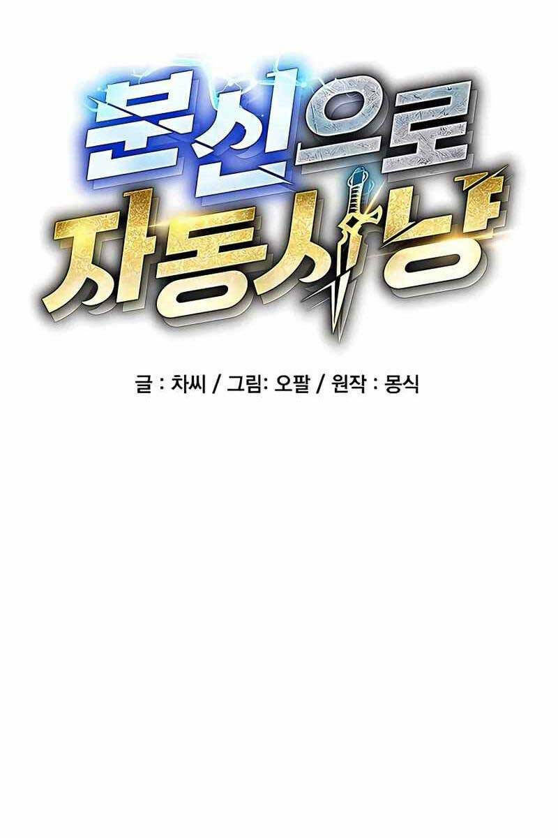 Đi Săn Tự Động Bằng Phân Thân - Chapter 38 - Page 10