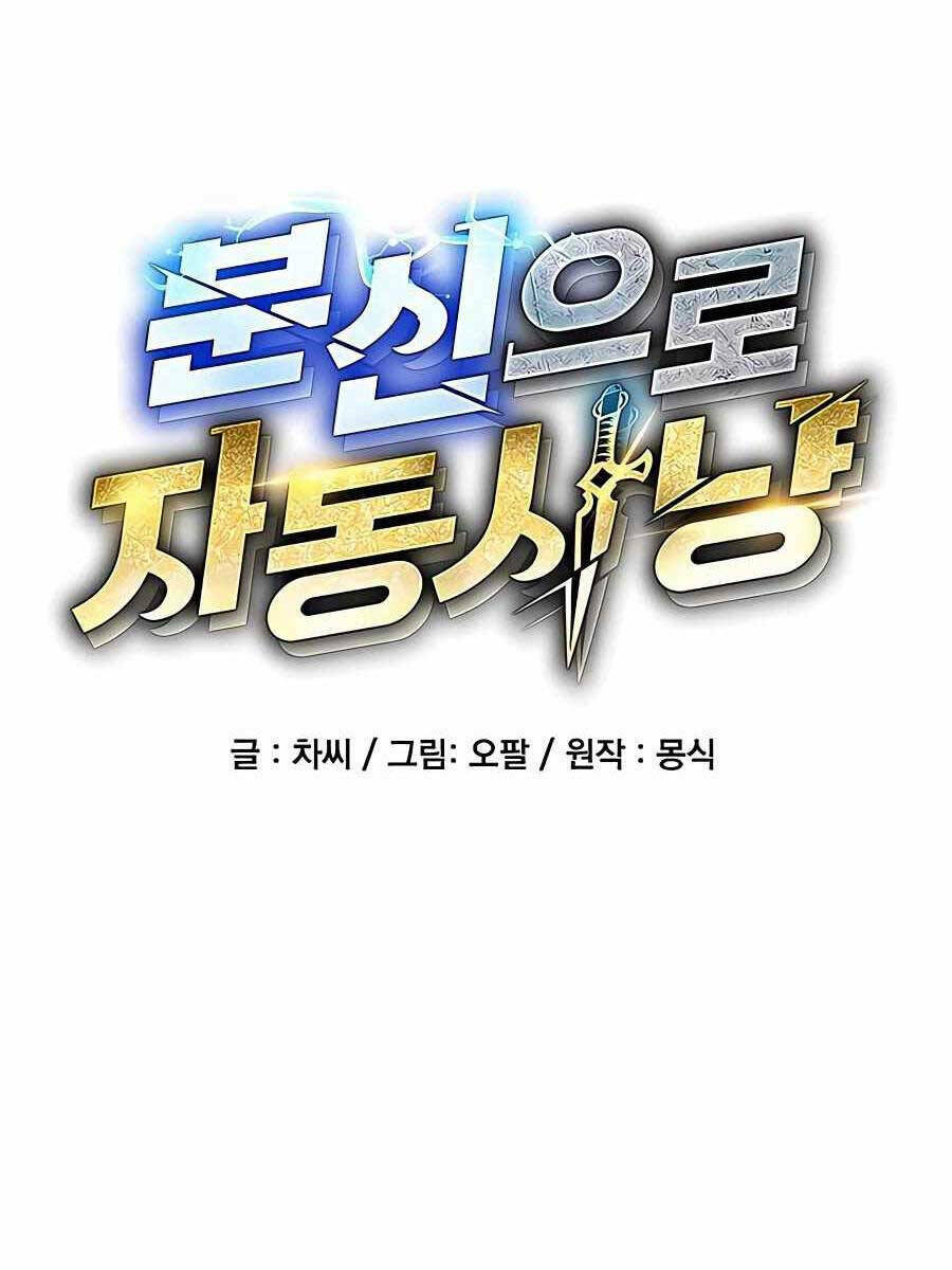 Đi Săn Tự Động Bằng Phân Thân - Chapter 39 - Page 27