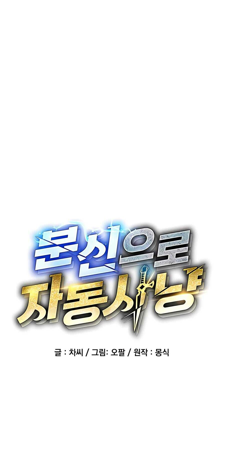 Đi Săn Tự Động Bằng Phân Thân - Chapter 52 - Page 12