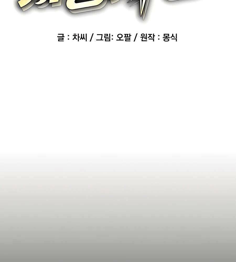Đi Săn Tự Động Bằng Phân Thân - Chapter 8 - Page 6