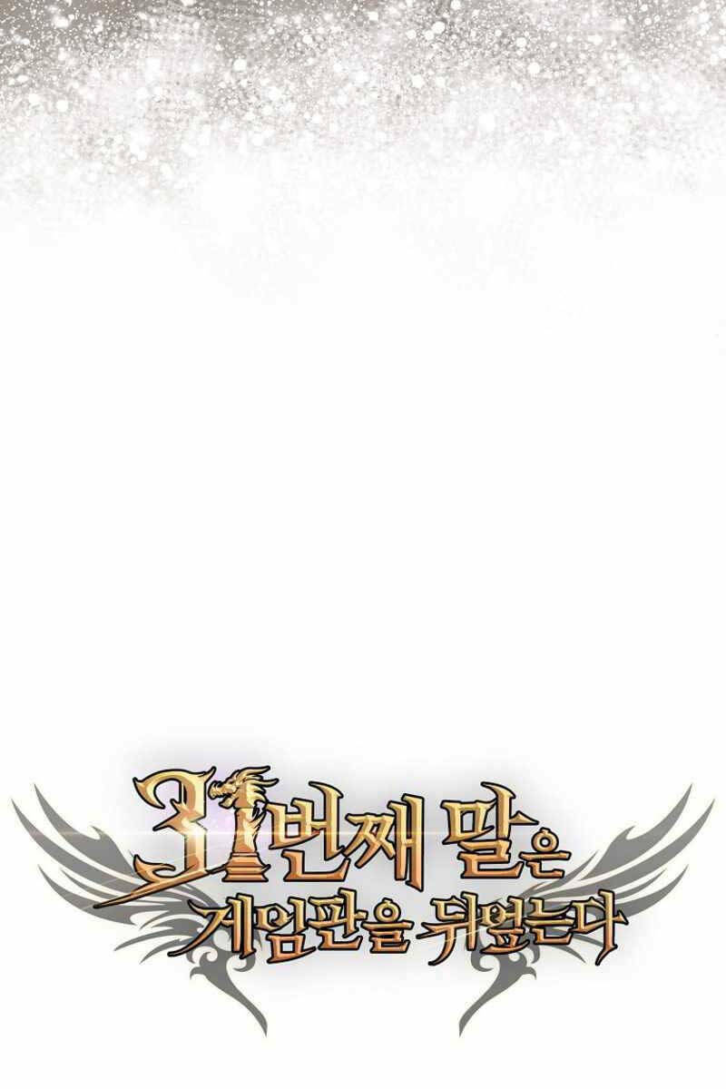 Quân Cờ Thứ 31 Lật Ngược Ván Cờ - Chapter 14 - Page 104