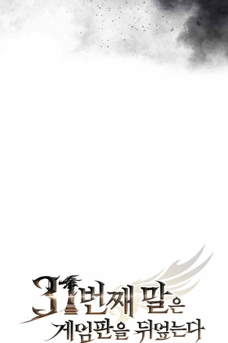 Quân Cờ Thứ 31 Lật Ngược Ván Cờ - Chapter 16 - Page 24