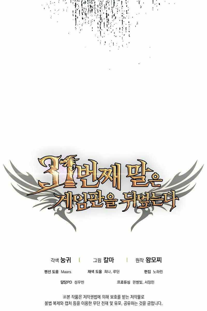 Quân Cờ Thứ 31 Lật Ngược Ván Cờ - Chapter 21 - Page 107