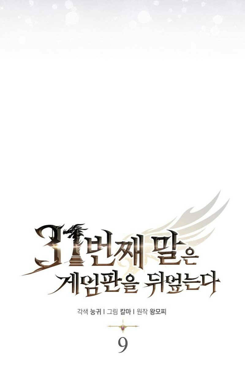 Quân Cờ Thứ 31 Lật Ngược Ván Cờ - Chapter 9 - Page 11