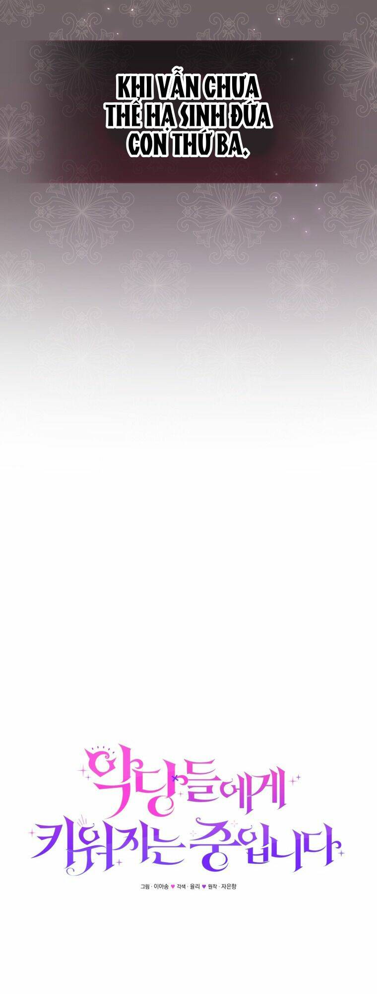 Tôi Đang Được Nuôi Dưỡng Bởi Những Kẻ Phản Diện - Chapter 10 - Page 10