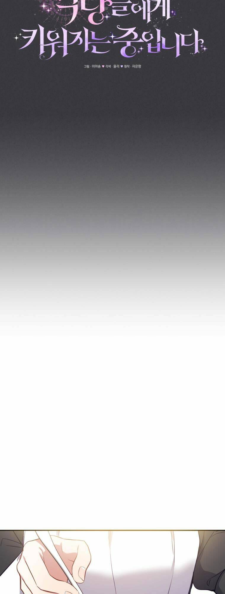 Tôi Đang Được Nuôi Dưỡng Bởi Những Kẻ Phản Diện - Chapter 11 - Page 12