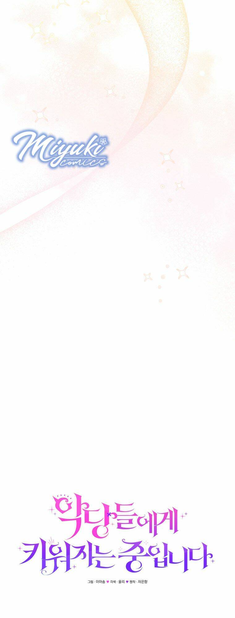 Tôi Đang Được Nuôi Dưỡng Bởi Những Kẻ Phản Diện - Chapter 12 - Page 13