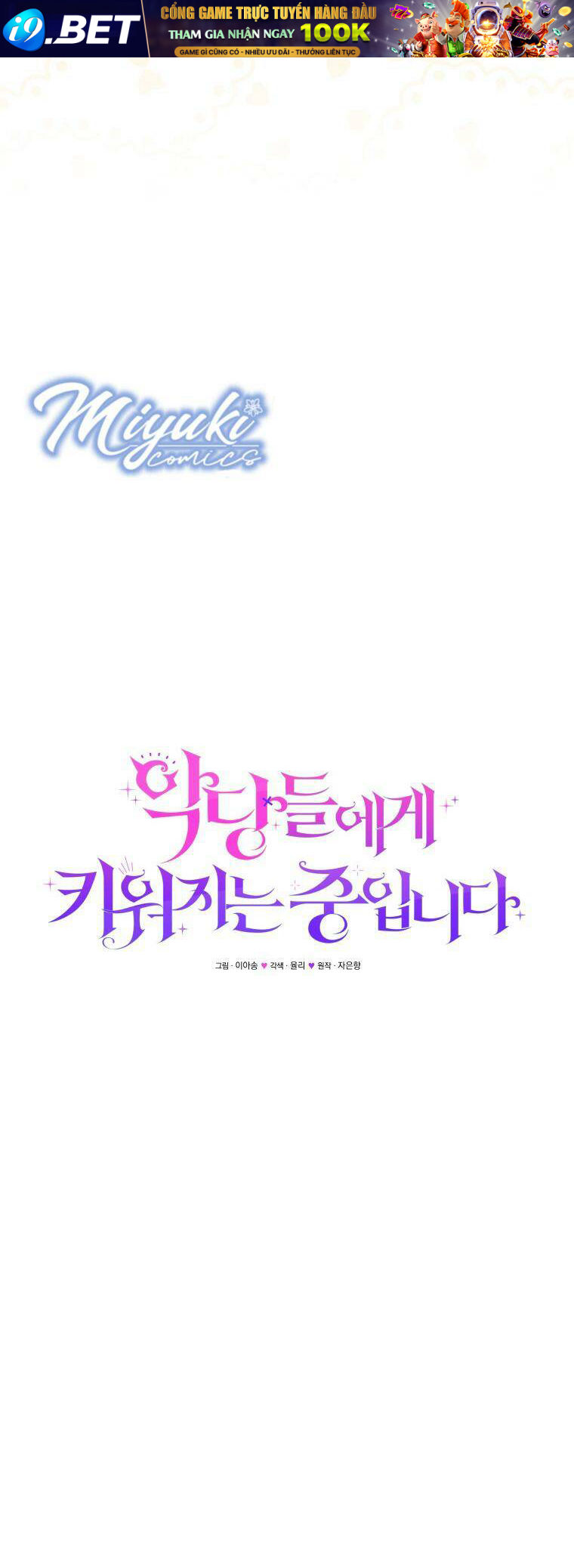 Tôi Đang Được Nuôi Dưỡng Bởi Những Kẻ Phản Diện - Chapter 17 - Page 19