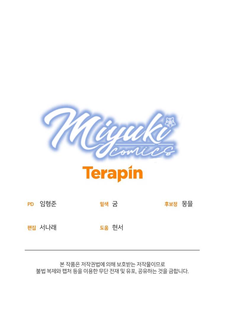 Tôi Đang Được Nuôi Dưỡng Bởi Những Kẻ Phản Diện - Chapter 18 - Page 74