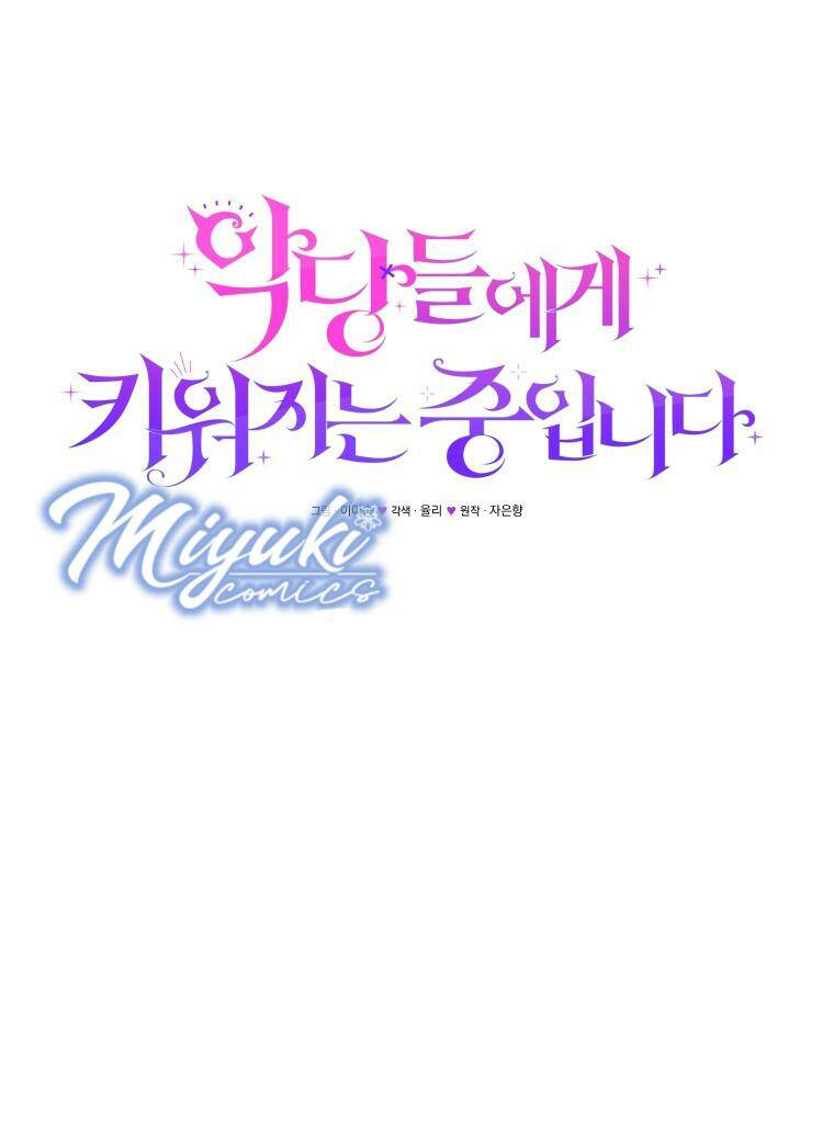 Tôi Đang Được Nuôi Dưỡng Bởi Những Kẻ Phản Diện - Chapter 20 - Page 44