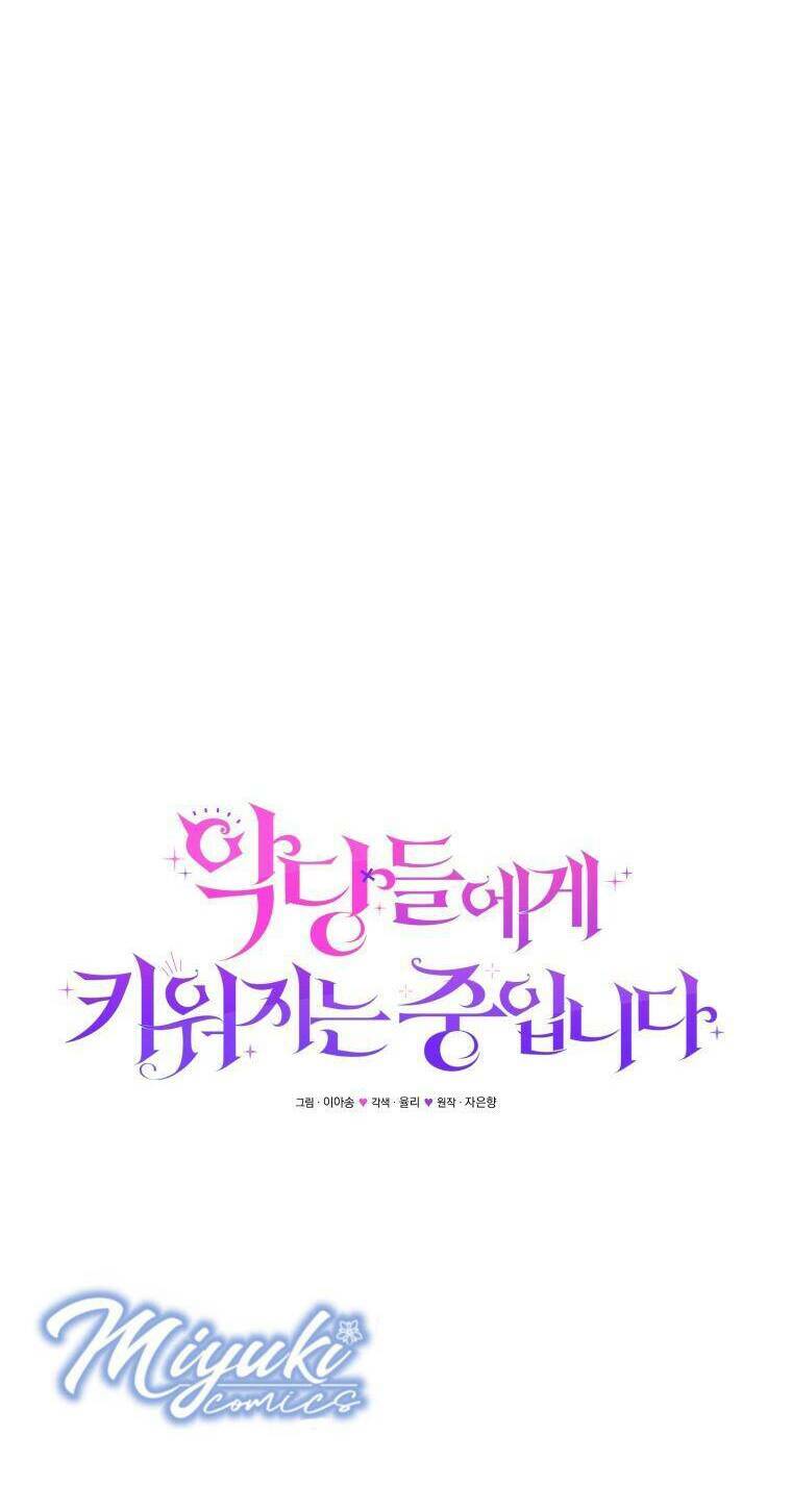 Tôi Đang Được Nuôi Dưỡng Bởi Những Kẻ Phản Diện - Chapter 21 - Page 17