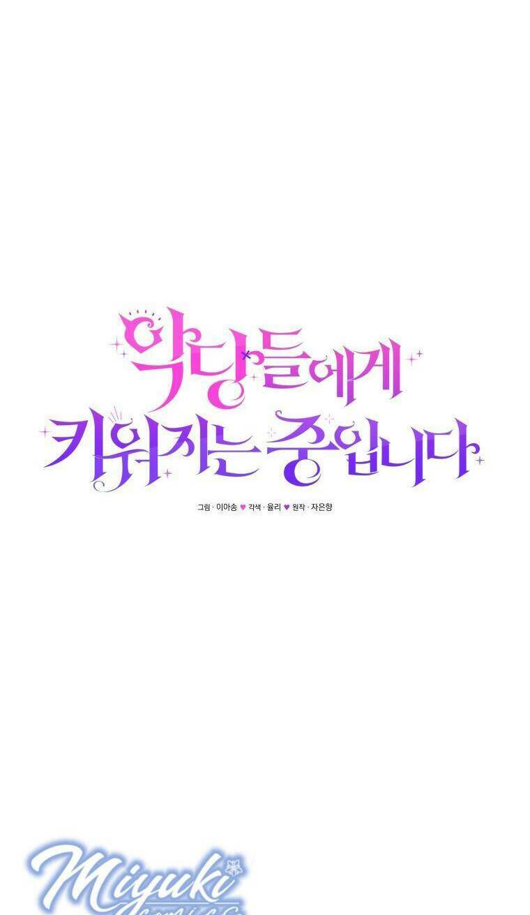 Tôi Đang Được Nuôi Dưỡng Bởi Những Kẻ Phản Diện - Chapter 23 - Page 20