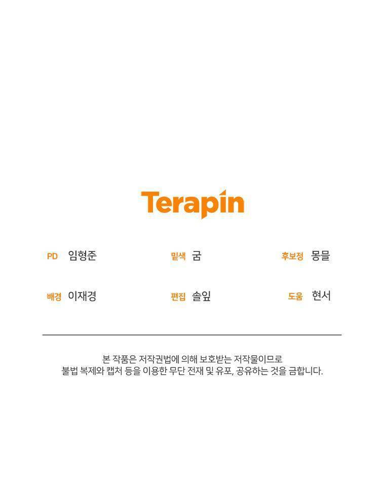 Tôi Đang Được Nuôi Dưỡng Bởi Những Kẻ Phản Diện - Chapter 25 - Page 68