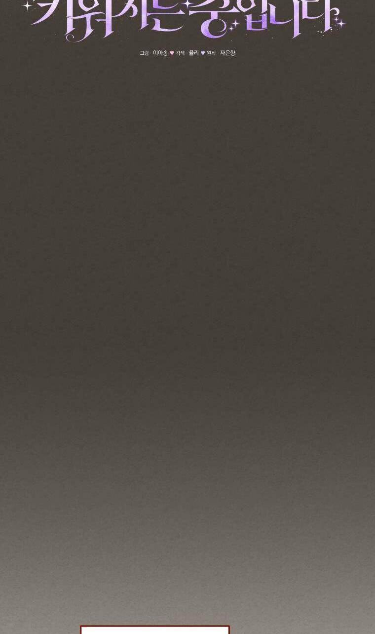 Tôi Đang Được Nuôi Dưỡng Bởi Những Kẻ Phản Diện - Chapter 31 - Page 36