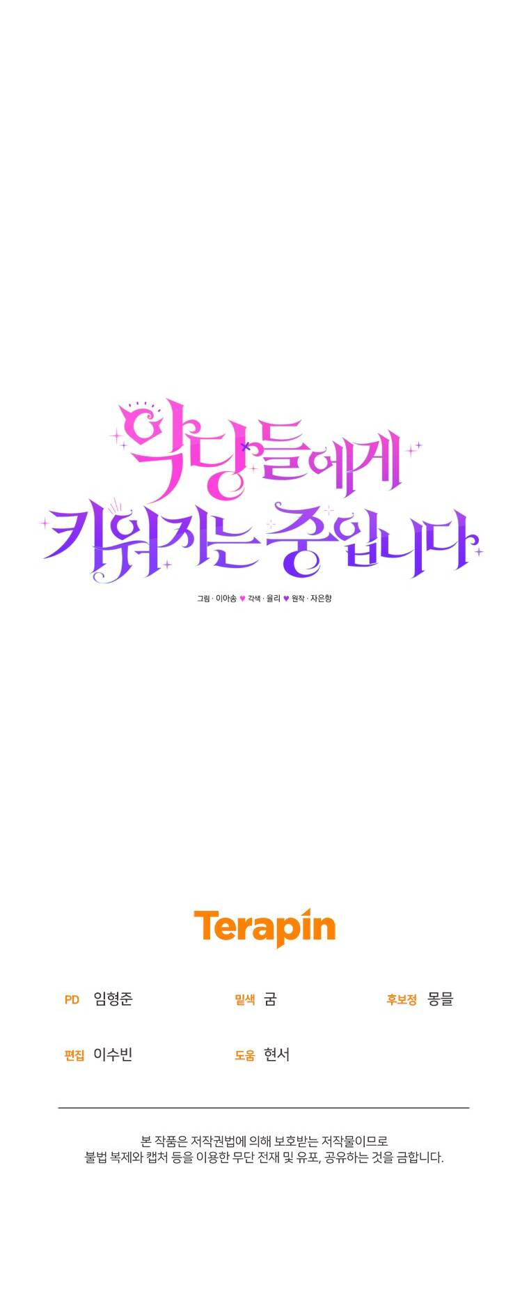 Tôi Đang Được Nuôi Dưỡng Bởi Những Kẻ Phản Diện - Chapter 4 - Page 82